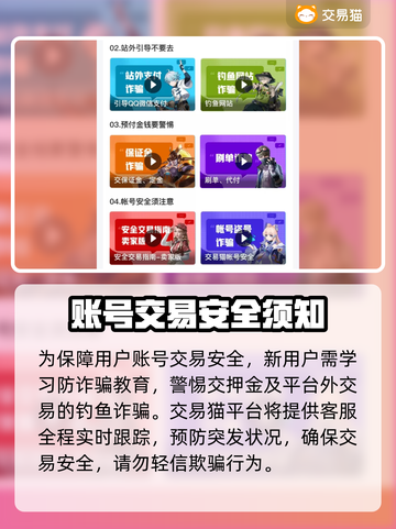 生死狙击账号交易🔥靠谱软件推荐🎉截图4
