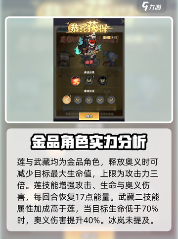 忍者时刻💥必玩角色推荐，超强阵容等你来战！🔥截图3