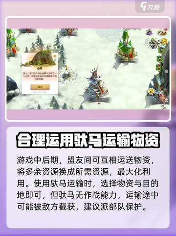 万龙觉醒🔥驮马作用全解析及获取攻略来了！截图3