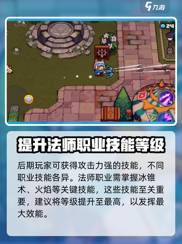 元气骑士前传💥新手必看！玩转攻略🎉截图3
