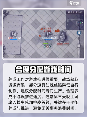 阿瑞斯病毒2🔥闪击蝗虫总部快速通关攻略！截图4