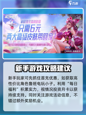 星之破晓奖励选哪个介绍截图5