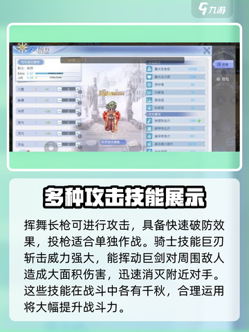 枪火重生：巴风特之怒🔥枪骑技能全面评测截图4
