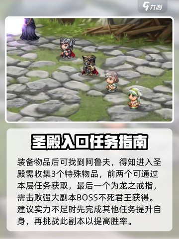 再刷一把2金色传说支线介绍介绍截图3