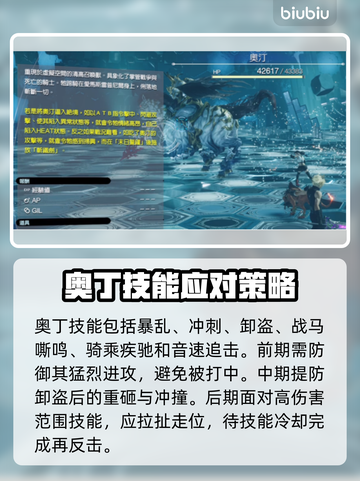 最终幻想7重生🔥召唤兽技能大全揭秘！截图4