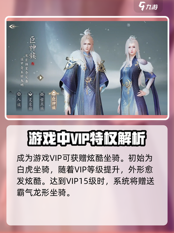 诛仙2手游每日抽坐骑时间🔥超全攻略来啦！截图4