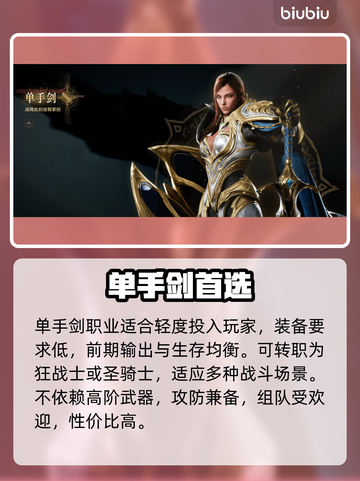 🔥天堂2平民战神职业曝光！三大职业逆袭王炸💥截图2