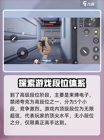 卡拉彼丘💥等级设定全揭秘！新手必看🔥截图4