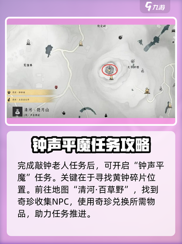 燕云十六声🔥：钟声平魔超简单操作攻略！截图3