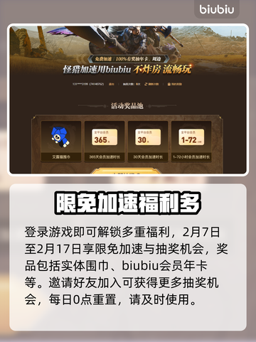 怪物猎人荒野🔥错误代码解决方法大公开！截图5