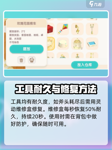 心动小镇🔥新手必看！快速上手秘籍🎉截图3