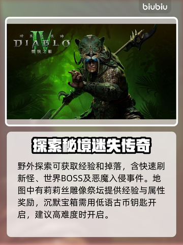 🔥暗黑4卡顿？速试这招修复！🎮截图4