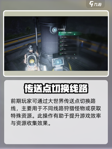 七日世界换线怎么操作介绍截图3