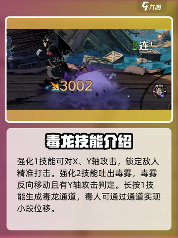 航海王壮志雄心毒人怎么样介绍截图4