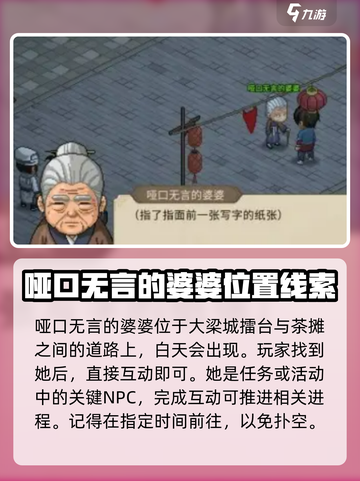 大侠立志传兄弟姐妹字谜详解介绍截图2
