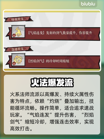 《无尽探险队》法师封神流派🔥截图3