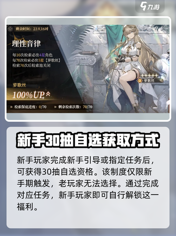 黑色信标30抽自选获取的条件介绍截图2