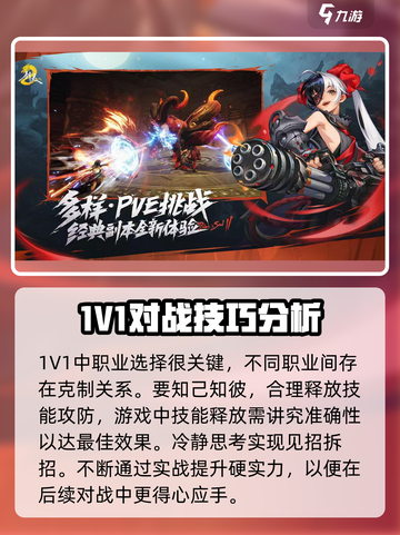 剑灵21V1🔥玩法揭秘，轻松上分必备！截图3