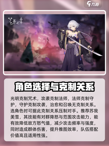 梦的第七章🔥前期阵容推荐，开荒必备！截图4