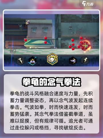 超时空跑跑拳龟介绍介绍截图2