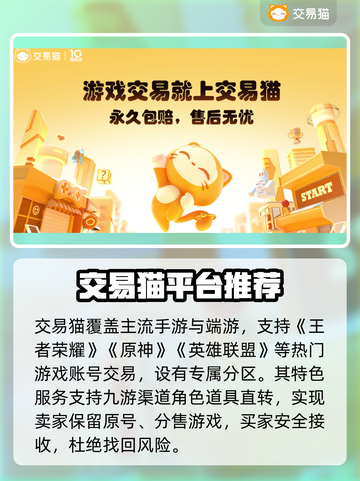 🔥全网最火账号交易平台💥截图2