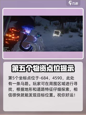 《七日世界》雪国人生拟态宝箱收集全攻略✨截图6