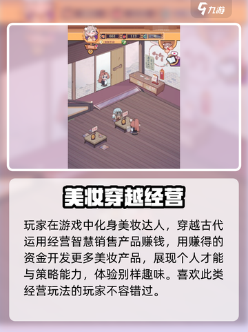 🎮竹马胭脂铺上线时间曝光！胭脂香里等你来撩～截图4