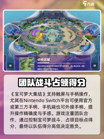 宝可梦大集结✅手柄党福音！支持手柄畅玩啦！🎉截图2