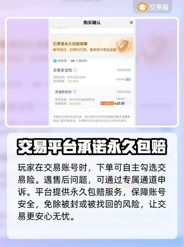 王者荣耀账号购买平台推荐，安全可靠🔥别再错过！截图4