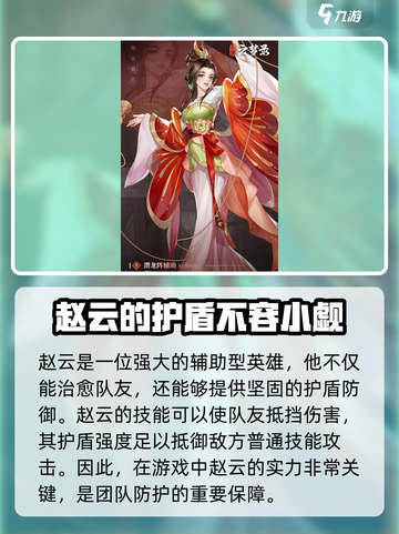 三国云梦录🔥T0武将强度排行揭秘，最强武将居然是它！截图3