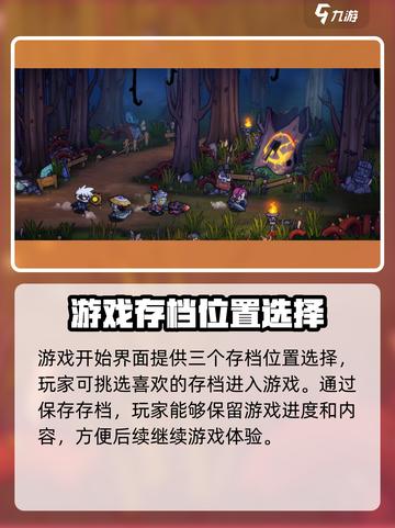 失落城堡2存档位置介绍介绍截图2