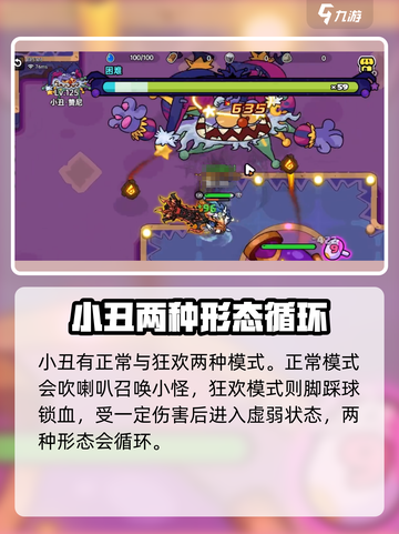 英勇之地手游小丑赞尼怎么打介绍截图4