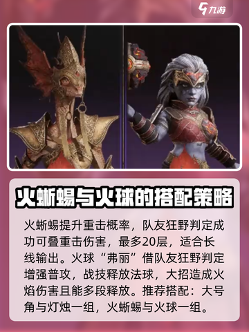 龙息神寂平民阵容推荐​介绍截图5
