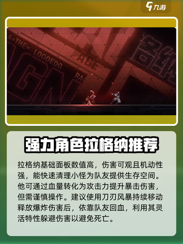 苍翼混沌效应哪个角色最强介绍截图5
