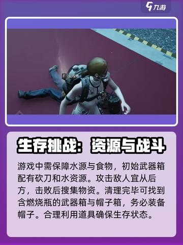 七日世界怎么玩介绍截图3