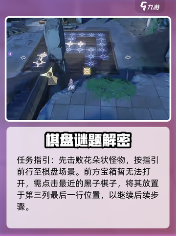 鸣潮🔥羽鹭湿地解谜超全方法分享！🌟截图2