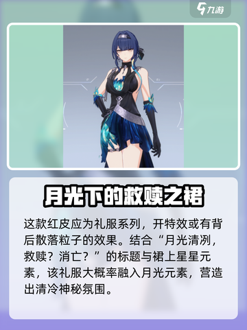 卡拉彼丘蝴蝶皮肤有哪些介绍截图3