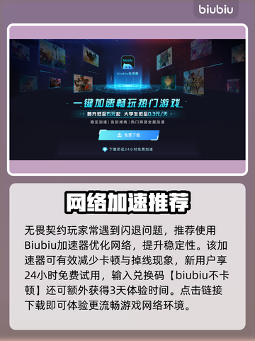 💥无畏契约闪退？一招修复超简单！🎮截图2