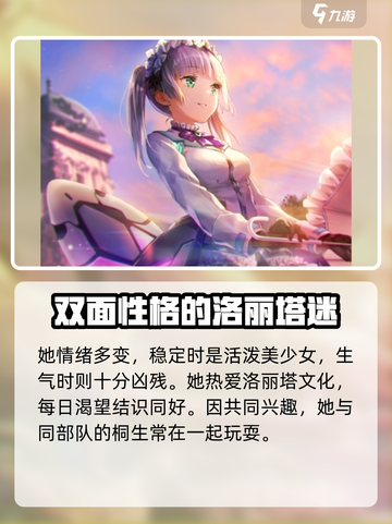 炽焰天穹🔥菅原千惠超强解析，必看攻略！截图3