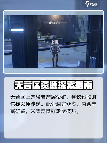 鸣潮🔥矿石超多采集点大公开！快来游戏中暴富吧💎截图3
