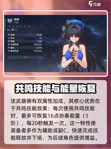 《鸣潮》行进序曲武器曝光！🎵🌟截图4