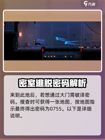 勇敢的哈克酿造厂地图怎么过介绍截图2