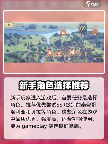 铃兰之剑手游🔥超全平台攻略来了！📌截图3