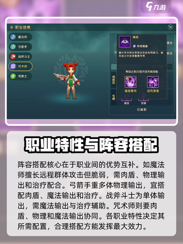 魔力宝贝复兴版🔥最强阵容搭配攻略来啦！截图2