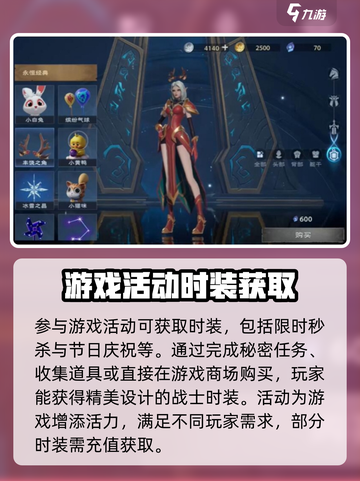 塔瑞斯世界🔥战士时装获取攻略✨截图3