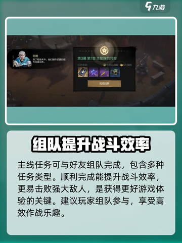 剑灵2主线任务怎么完成介绍截图4