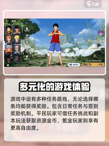 航海王壮志雄心🔥超燃游戏玩法揭秘🎉截图6