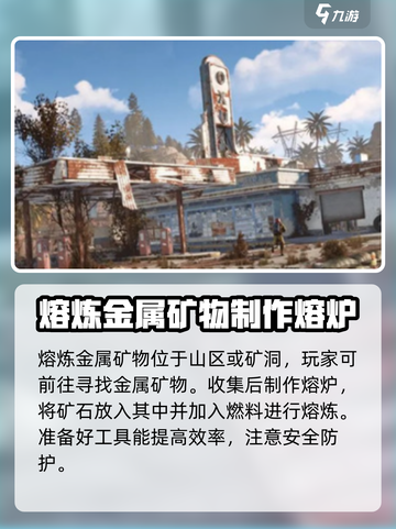 腐蚀手游怎么制作铁片介绍截图3
