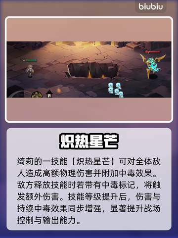 【光隙解语】绮莉强度炸裂💥截图3