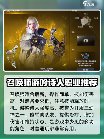 命运方舟法师系角色有哪些介绍截图6